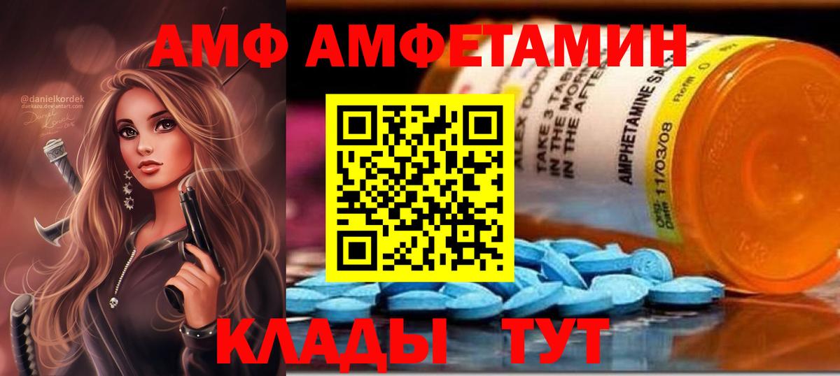 АМФ 97% Кушва