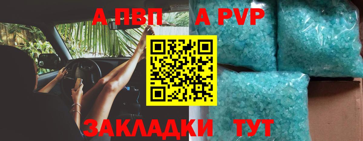 Alfa_PVP крисы CK  Alfa_PVP VHQ  Вход с VPN  магазин  наркотиков  Кушва 