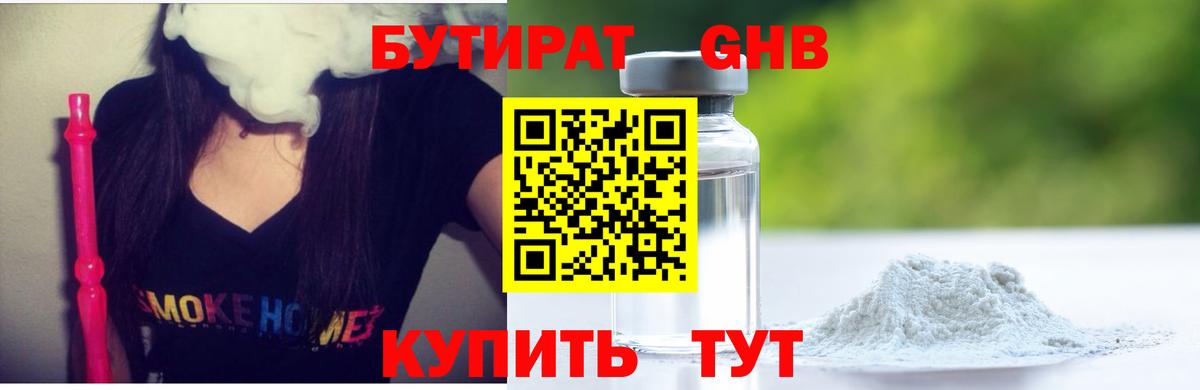 Кушва  БУТИРАТ буратино  Вход с VPN 