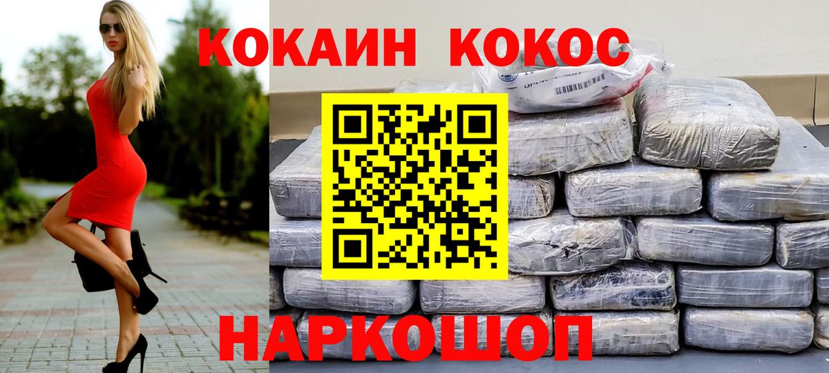Cocaine FishScale  COCAIN Fish Scale  Кушва  Вход с VPN 