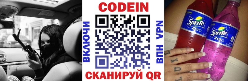 MEGA вход  Кушва  Кодеин Purple Drank 
