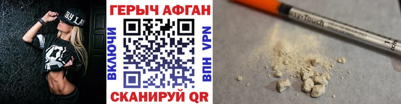 Героин афганец  Кушва 