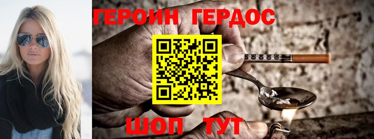 ГЕРОИН афганец Кушва