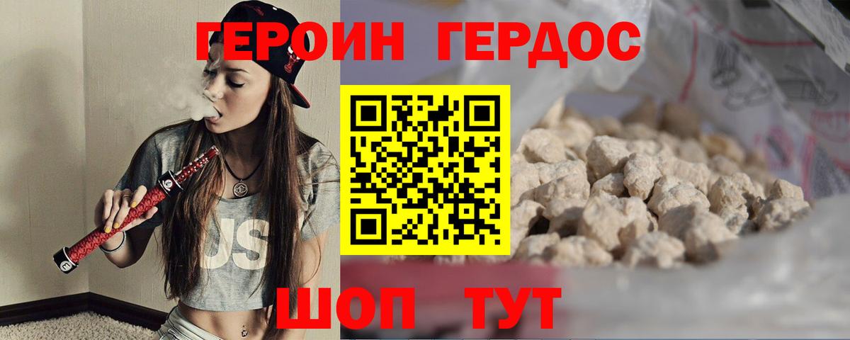 ГЕРОИН  ГЕРОИН гречка  Вход с VPN  Кушва 