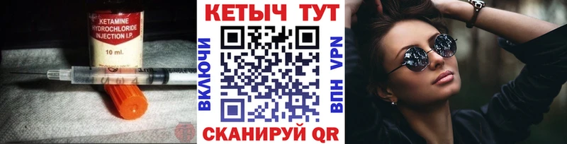 КЕТАМИН VHQ  Кушва 