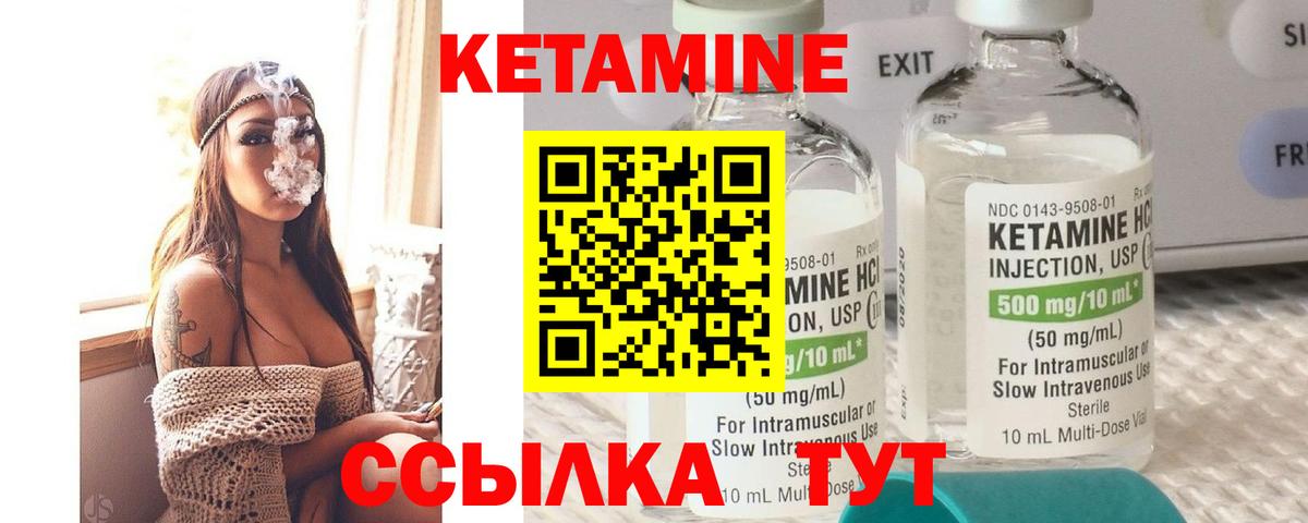 Кетамин VHQ Кушва