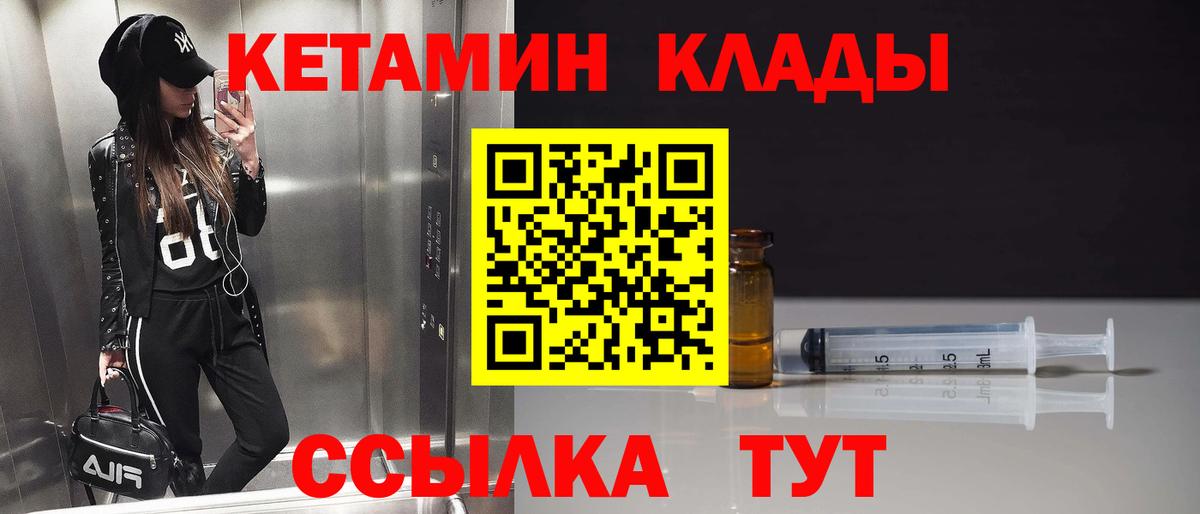 Кушва  КЕТАМИН ketamine  МЕГА tor  Вход с VPN  Кетамин VHQ 
