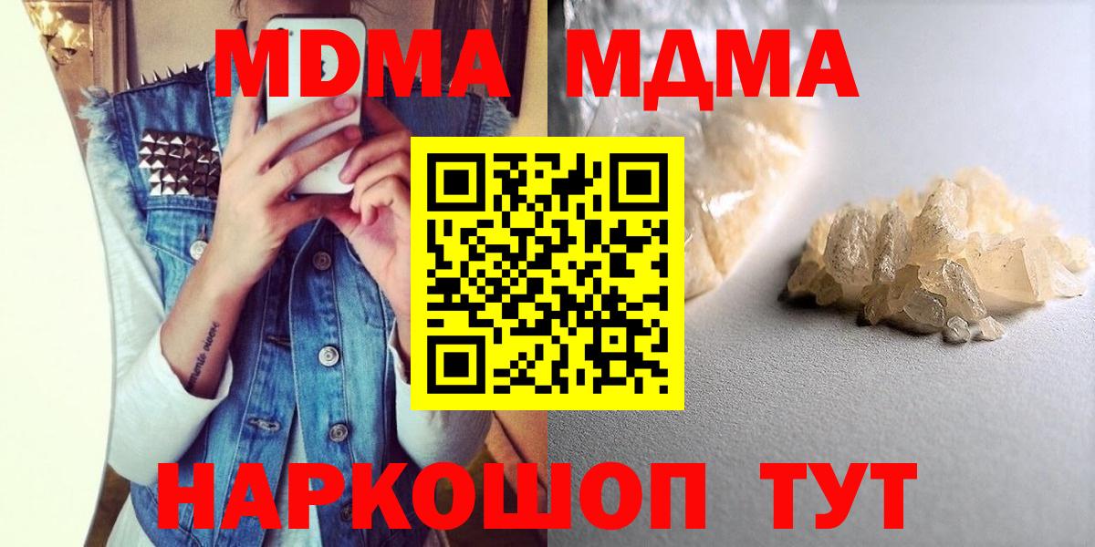 МДМА молли  МДМА кристаллы  Вход с VPN  Кушва 
