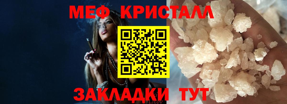 МЯУ-МЯУ VHQ  продажа наркотиков  Кушва  Вход с VPN  Мефедрон  МЕФ mephedrone  Меф 