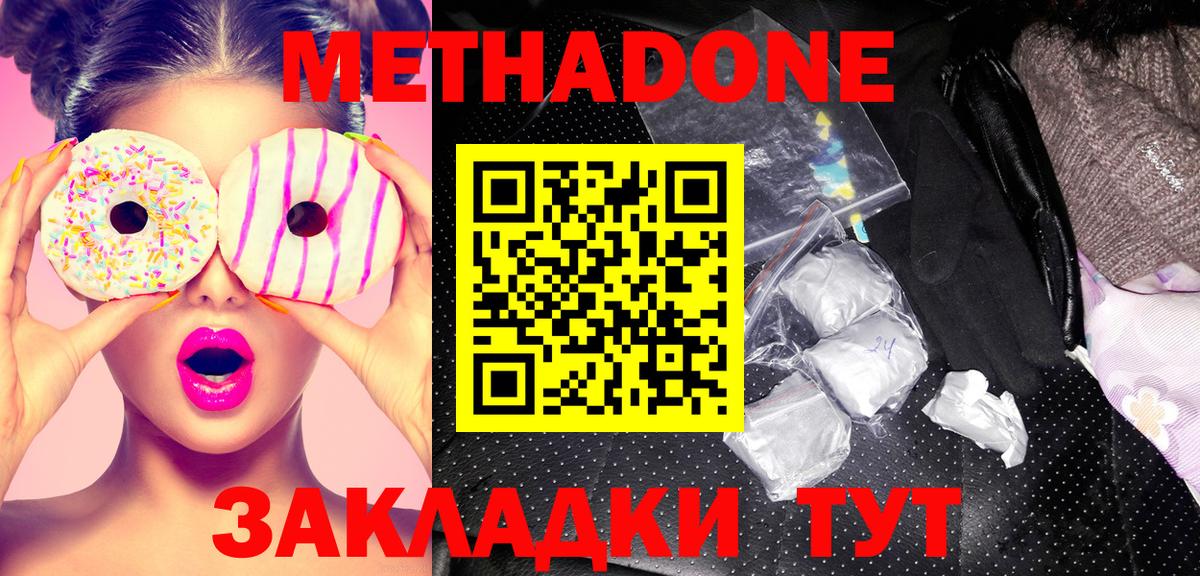 МЕТАДОН мёд  Вход с VPN  Кушва  ОМГ ОМГ как зайти  МЕТАДОН белоснежный 