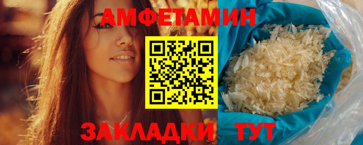 МЕТАМФЕТАМИН кристалл  Вход с VPN  Кушва 