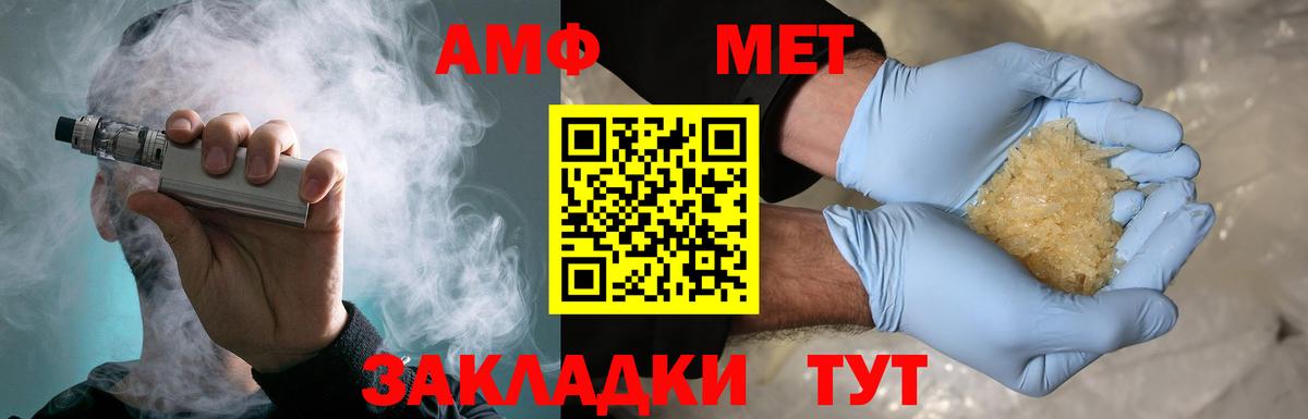 МЕТАМФЕТАМИН кристалл Кушва
