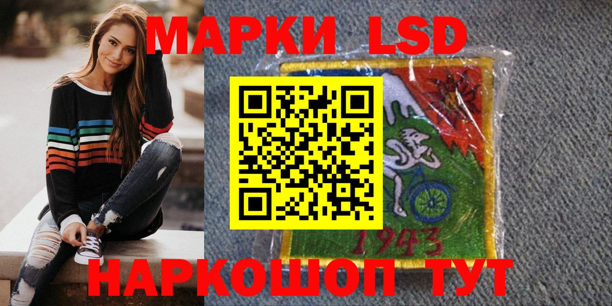 Марки 25I-NBOMe 1,5мг Кушва