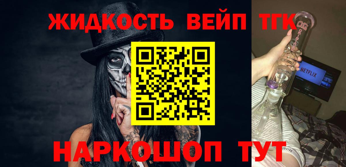 ТГК гашишное масло Кушва