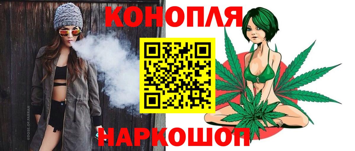 МАРИХУАНА THC 21%  Конопля THC 21%  Конопля планчик  МАРИХУАНА Ganja  Кушва  Вход с VPN 